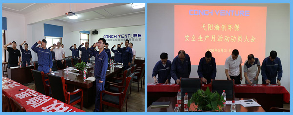 1593585784601731.jpg 安全動員會.jpg