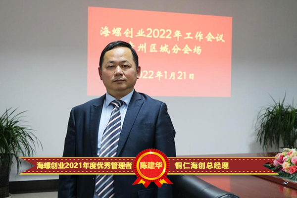 1642993395953861.jpg 陳建華.jpg