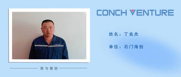 1662370756743394.jpg 《我與海創》作者信息圖-丁良杰(1).jpg