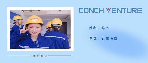 1674868564863906.jpg 《我與海創》作者信息圖馬杰.jpg