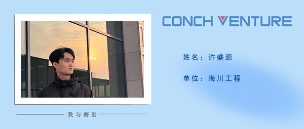 1681874644378174.jpg 許盛源《我與海創(chuàng)》作者信息圖.jpg